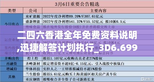 惊弓之鸟 第4页