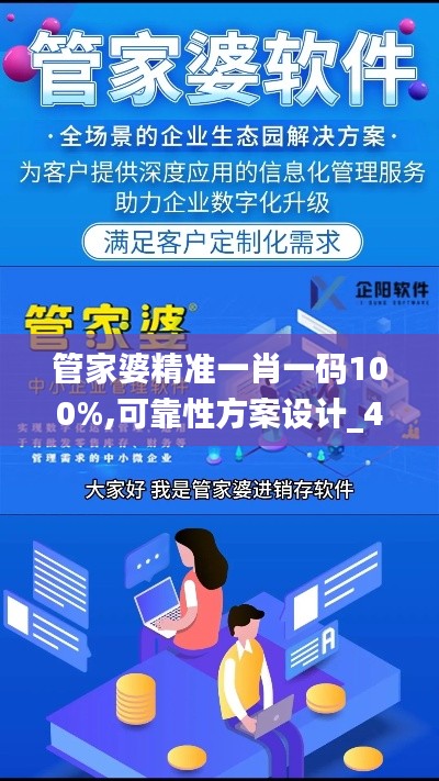 一枝独秀 第4页