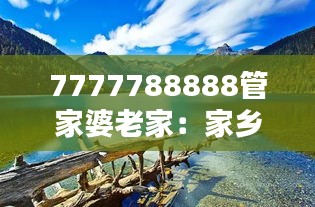 瞋目张胆 第4页