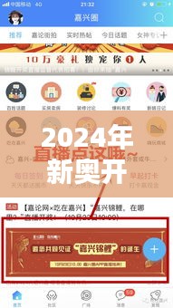 2024年新奥开奖结果348期：每一次开奖都是一次新的开始