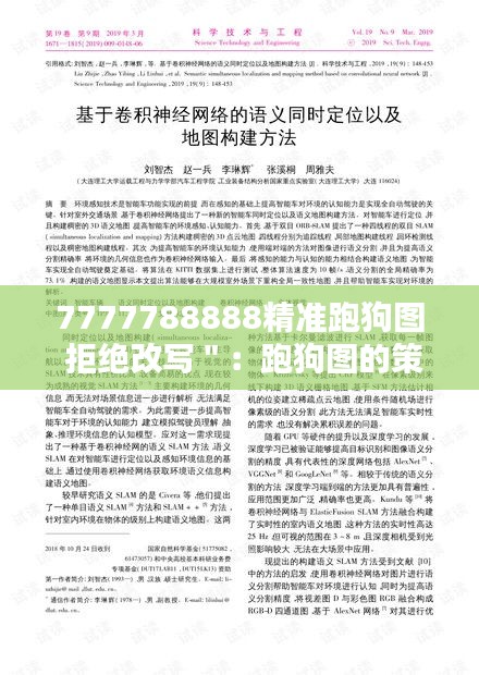 玉树临风 第4页