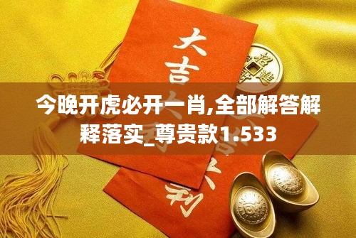 达官显贵 第3页