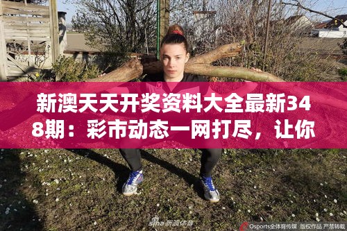 富贵不能淫 第4页