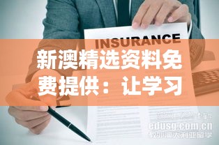 独学寡闻 第3页