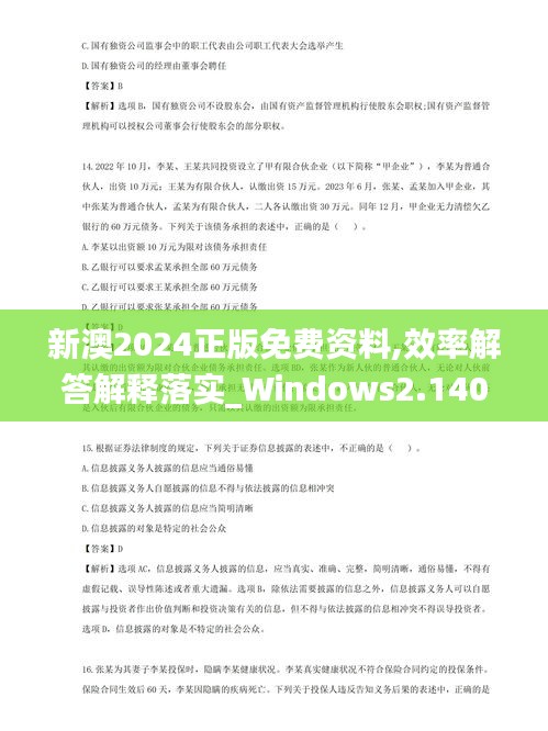 飞鸟惊蛇 第4页