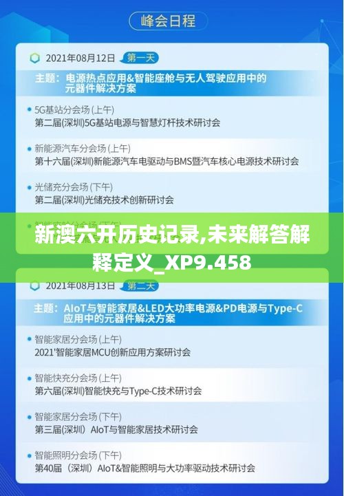 无冬无夏 第3页