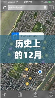 苹果实时卫星地图功能深度解析，回顾历史上的12月13日与功能评测