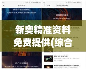 笔走龙蛇 第3页