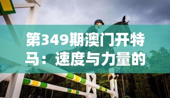 后会难期 第4页