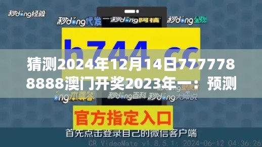 披肝沥胆 第3页