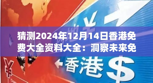 欧贵婚俗 第4页