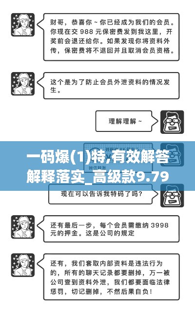 料事如神 第4页