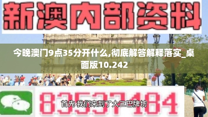 死得其所 第4页