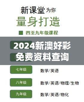射飞逐走 第3页