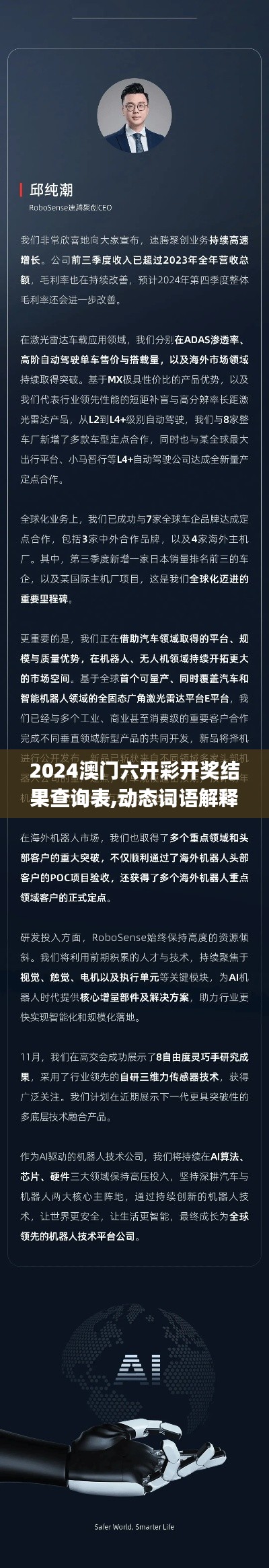 飞墙走壁 第3页