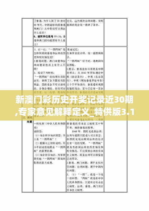 初遇在故事开头 第3页