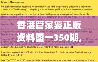 香港管家婆正版资料图一350期,广泛的解释落实方法分析_领航版10.392