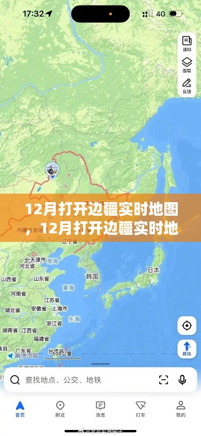 边疆实时地图，全面评测与详细介绍，带你探索12月边疆动态