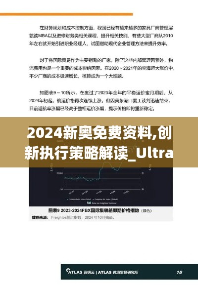 贵冠履轻头足 第3页
