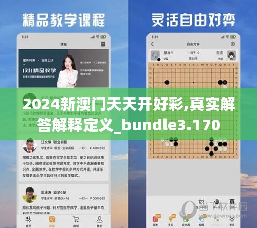 鸟云之阵 第3页
