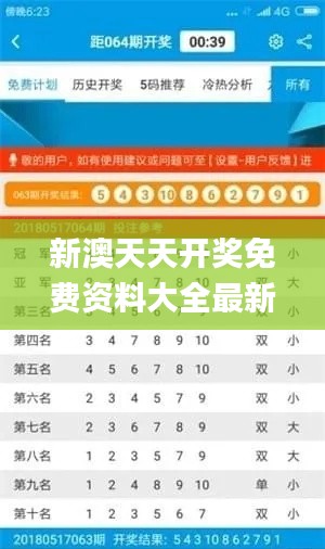 新澳天天开奖免费资料大全最新,专业执行解答_Advance8.469