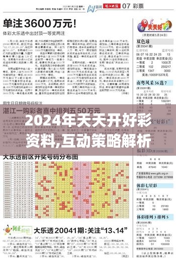 箭拔弩张 第3页
