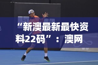 夭桃秾李 第3页