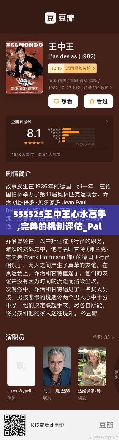 555525王中王心水高手,完善的机制评估_PalmOS16.692