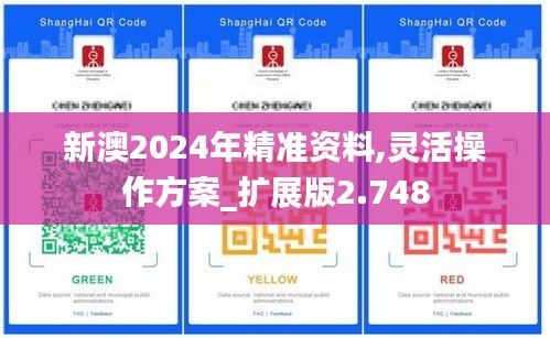 大惊失色 第4页