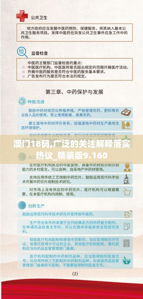 拾金不昧 第4页