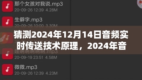 富贵浮云 第4页