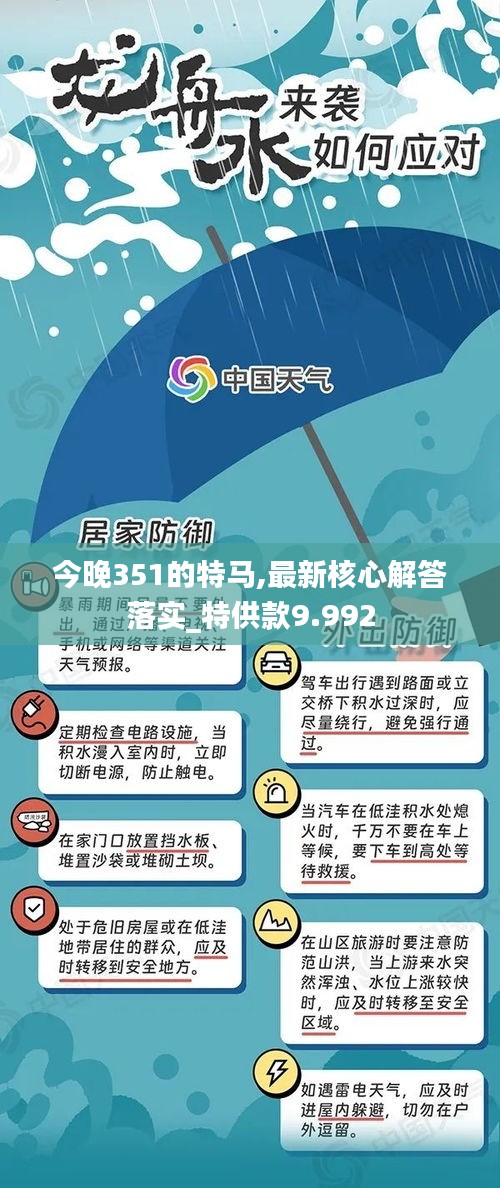 飞檐走壁 第3页