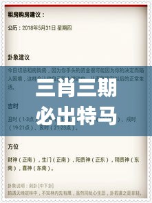 反朴归真 第3页