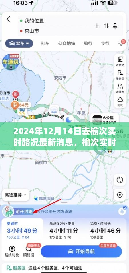 莺啼鸟啭 第3页