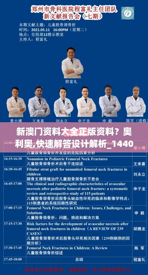 通宵达旦 第2页