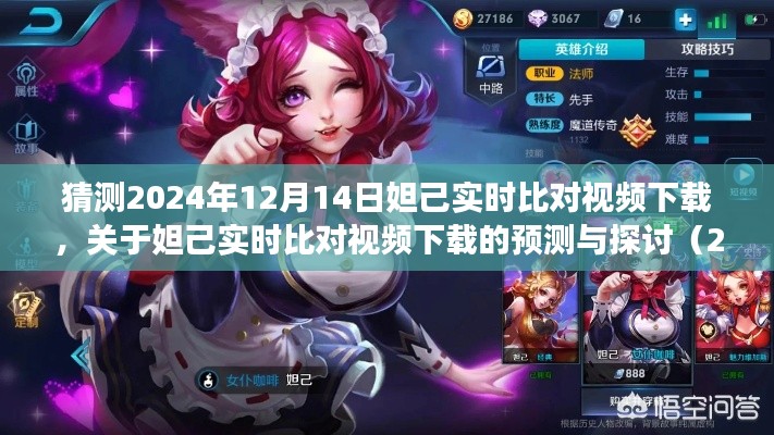 预测与探讨