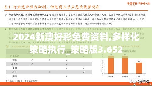 贵不期骄 第2页
