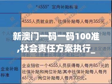 权贵显要 第3页