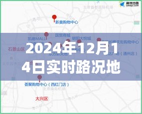掌握未来出行，2024年实时路况地图导航使用指南