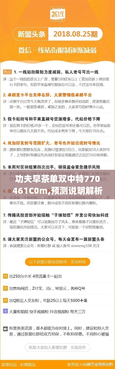 虎背熊腰 第3页
