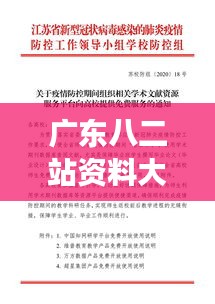鸢飞戾天 第3页