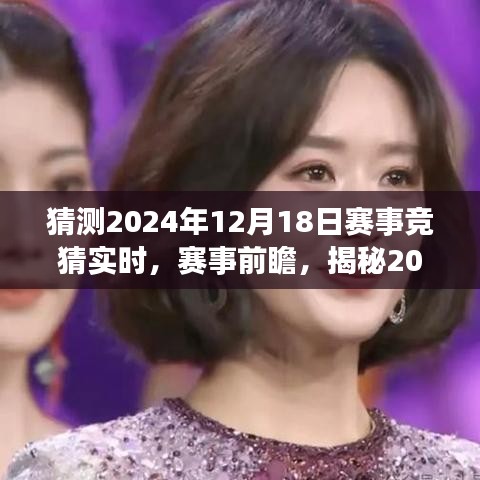 富贵骄人 第3页