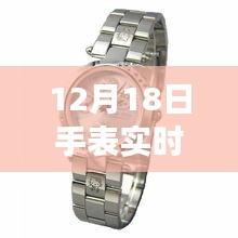 科技风潮揭秘，最新手表实时录音功能设置指南，体验前沿生活新纪元