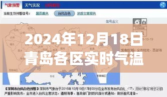 青岛各区气温变迁下的励志篇章，自信与成就感的熔炼之旅（实时气温排名）