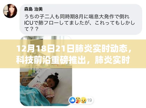 铁石心肠 第3页