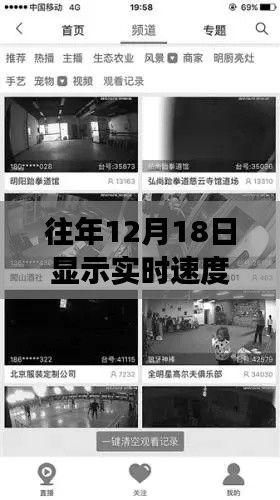 录像软件时代变迁，见证实时速度的见证者，历年12月18日回顾