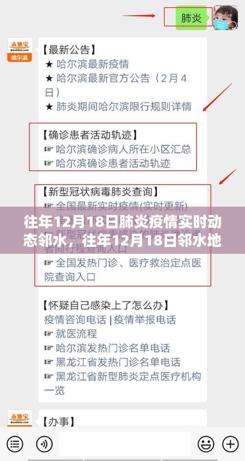 眼空四海 第3页