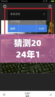 Snapseed实时资讯功能展望与预测，2024年12月22日的深度分析与预测关闭事件探讨