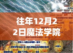 魔法学院网络实时课堂，探索数字化魔法知识的旅程