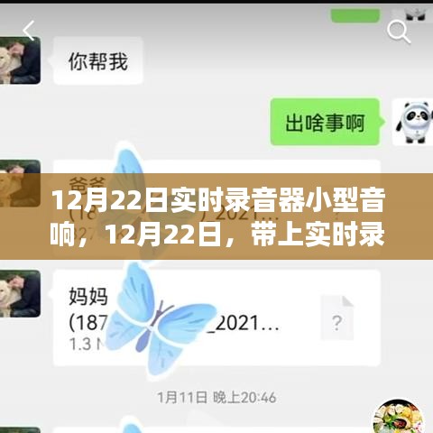 心慌意乱 第3页